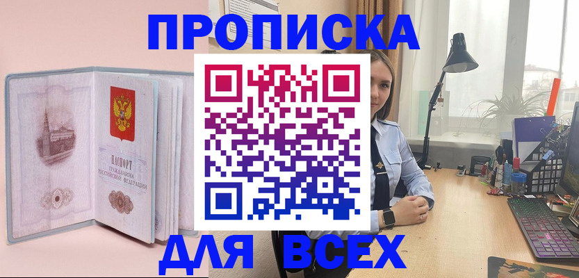 временная регистрация 2025 в Коле