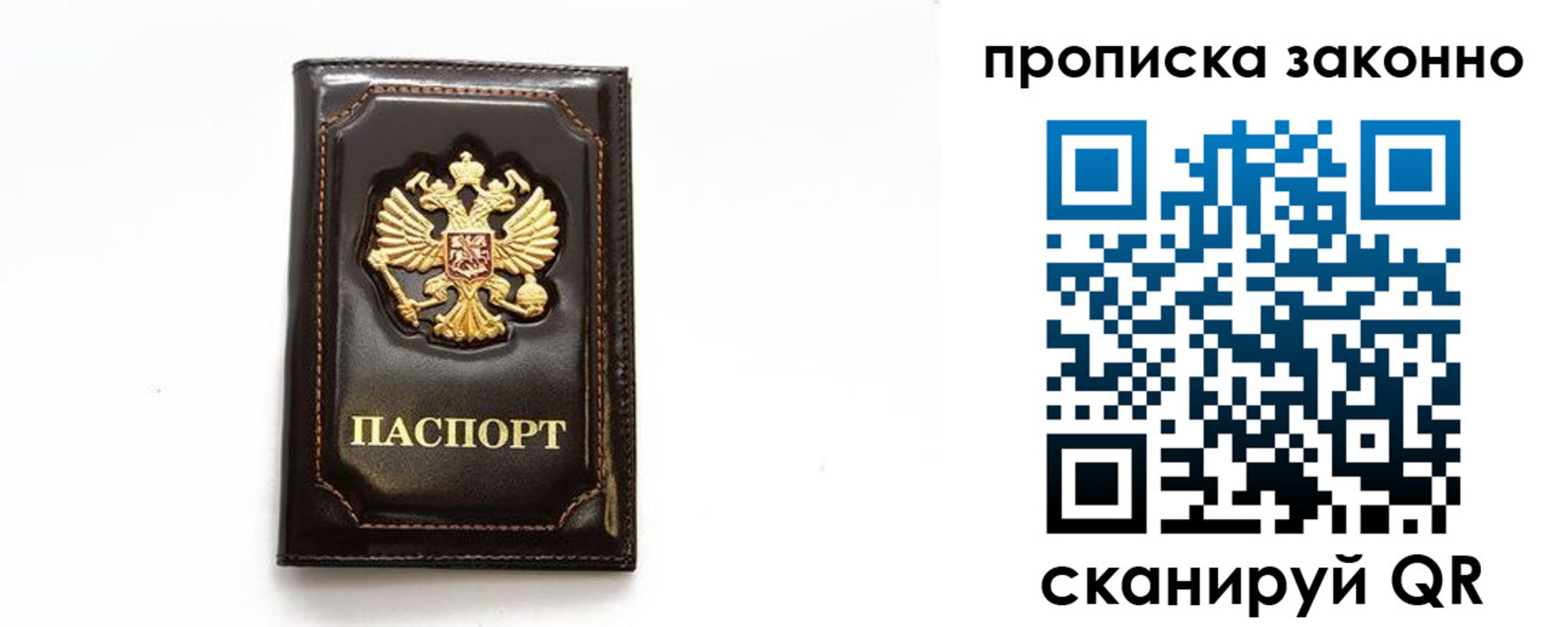 временная регистрация для всех в Коле