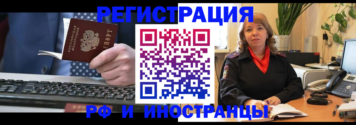 временная регистрация 2025 в Коле