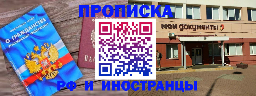 временная регистрация надежно в Коле