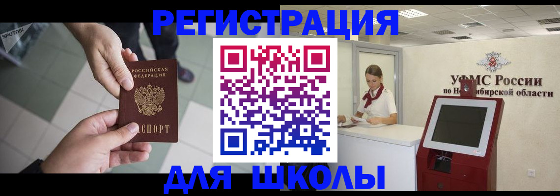 купить прописку в Коле