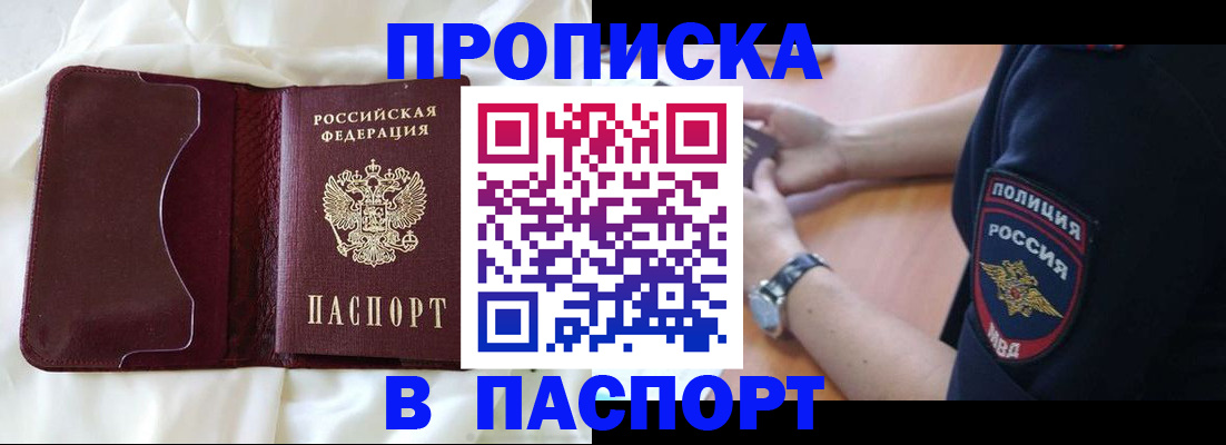 найти адрес прописки в Коле