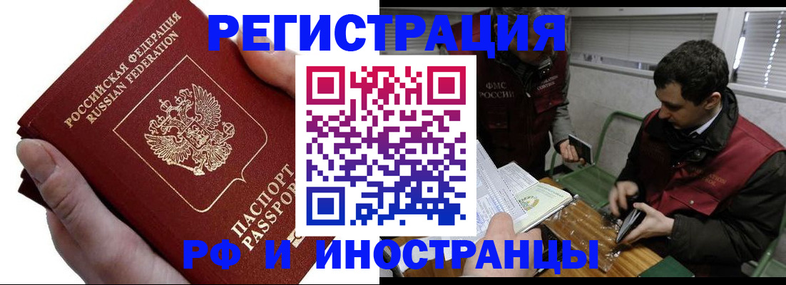 регистрация в Коле